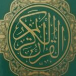 Korán, evangelizace Srbsko bosenských muslimů, Sandžak, Otomanské imperium
